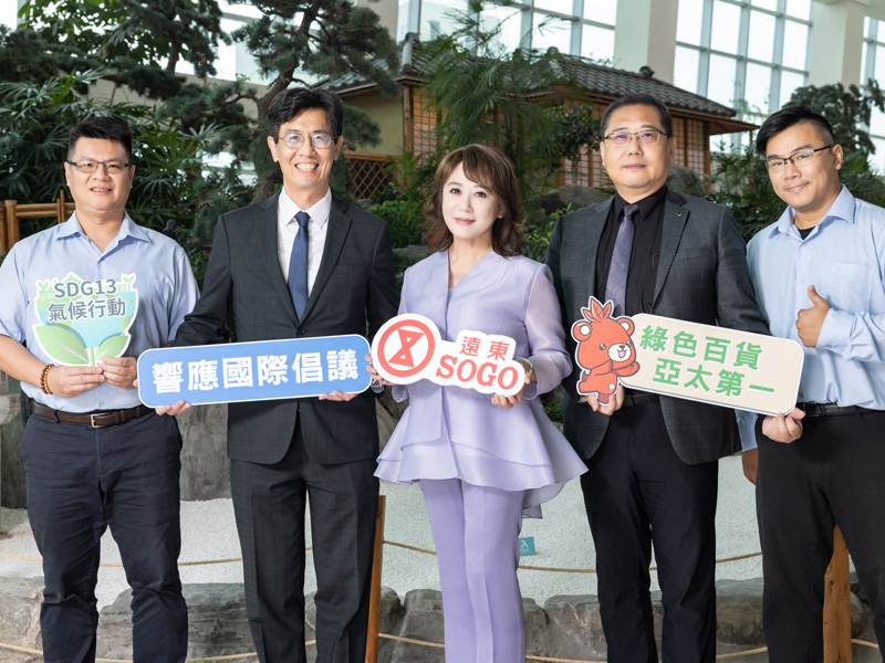 SOGO董事長黃晴雯不僅為 SOGO 自身提供了清晰的永續發展路徑,更為整個零售業樹立了標竿。