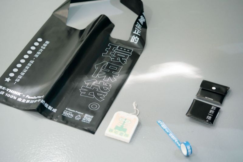 圖／展區限量商品，包含100_由「全家」牛奶瓶回收製成的「堂堂正正的塑膠環保袋」與RE-THINK所設計的息煙袋、環保海綿及紙貼紙。全家便利商店提供。