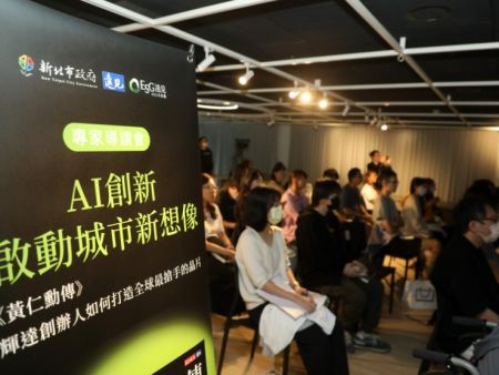 學習才是城市治理關鍵！新北市導讀《黃仁勳傳》，揭示公務學習新路徑