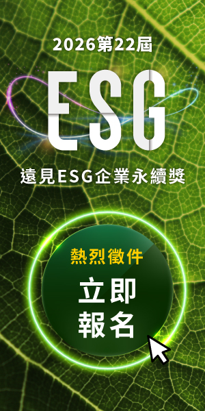 ESG遠見行銷
