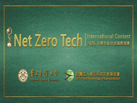 2026 Net Zero Tech：匯聚國際創意，全球淨零行動從人才培育與科技競賽出發