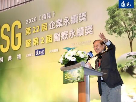 2026第22屆《遠見》企業永續獎揭曉！高希均：「人做對」才有真永續